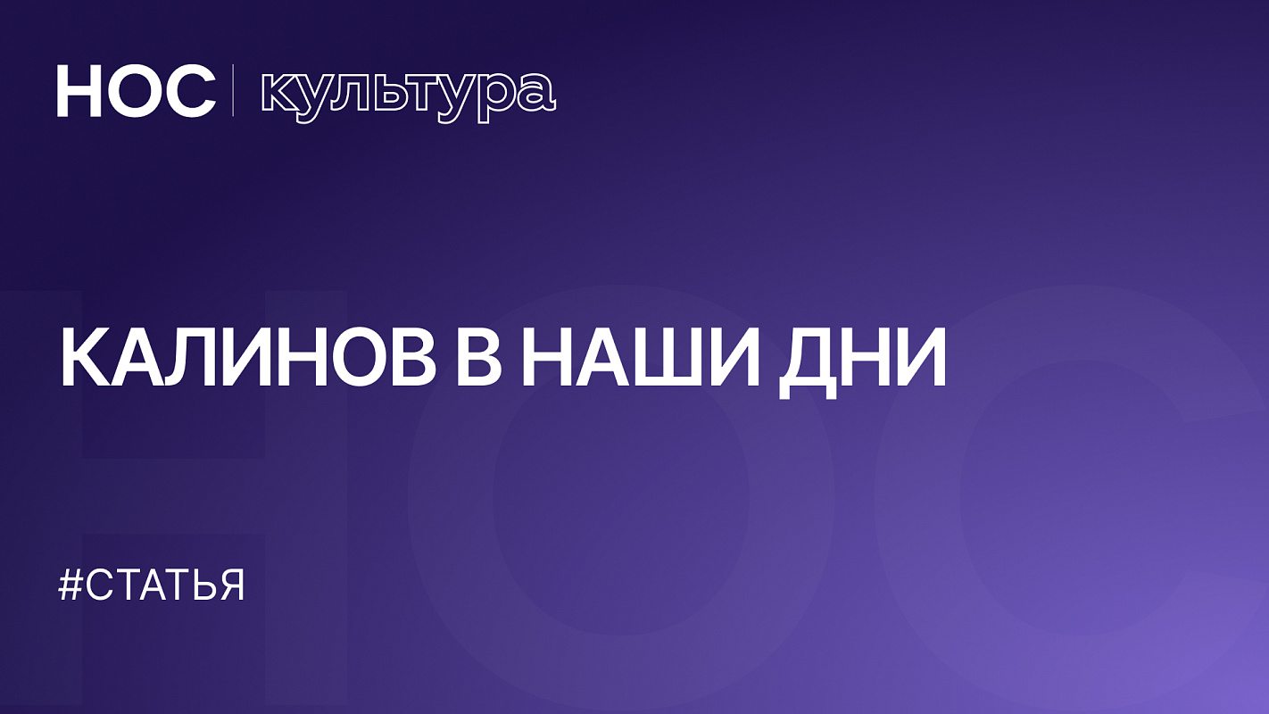 Постановка Антона Яковлева «Гроза. Искушение» по пьесе А. Н. Островского